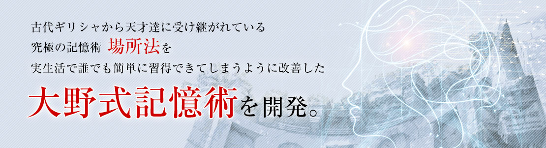 記憶力を上げれば人生が変わる